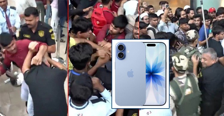 আইফোন ১৭ কেনা নিয়ে ভারতে অ্যাপল স্টোরে ক্রেতাদের মারামারি